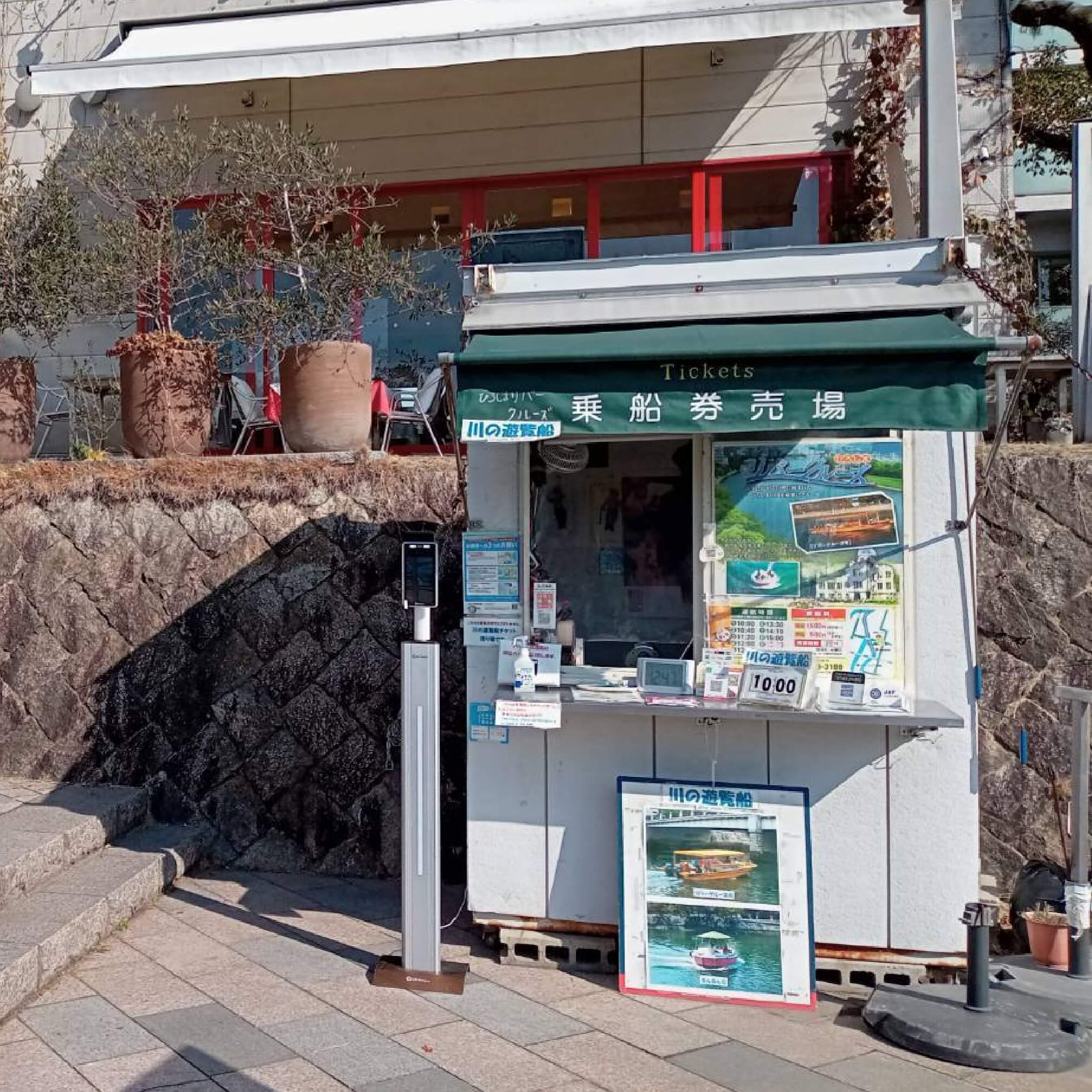 平和公園のりば（元安橋桟橋）