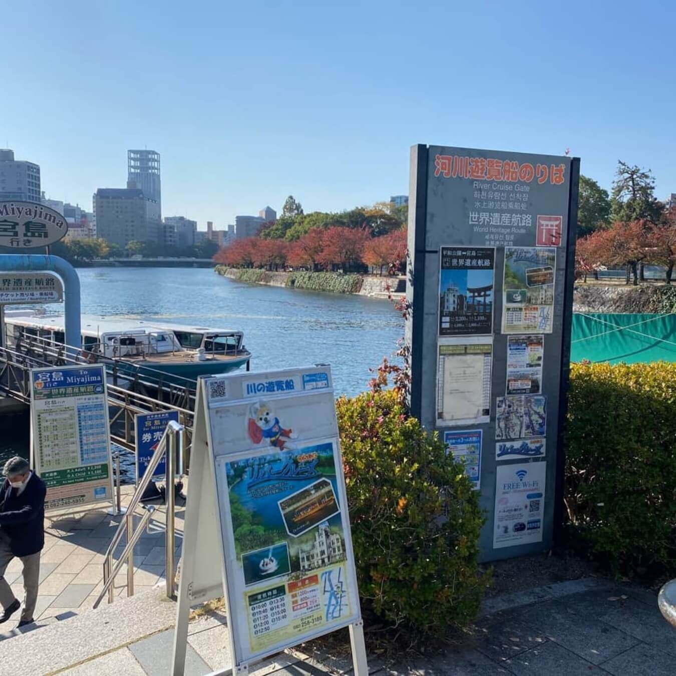 平和公園のりば（元安橋桟橋）光景1