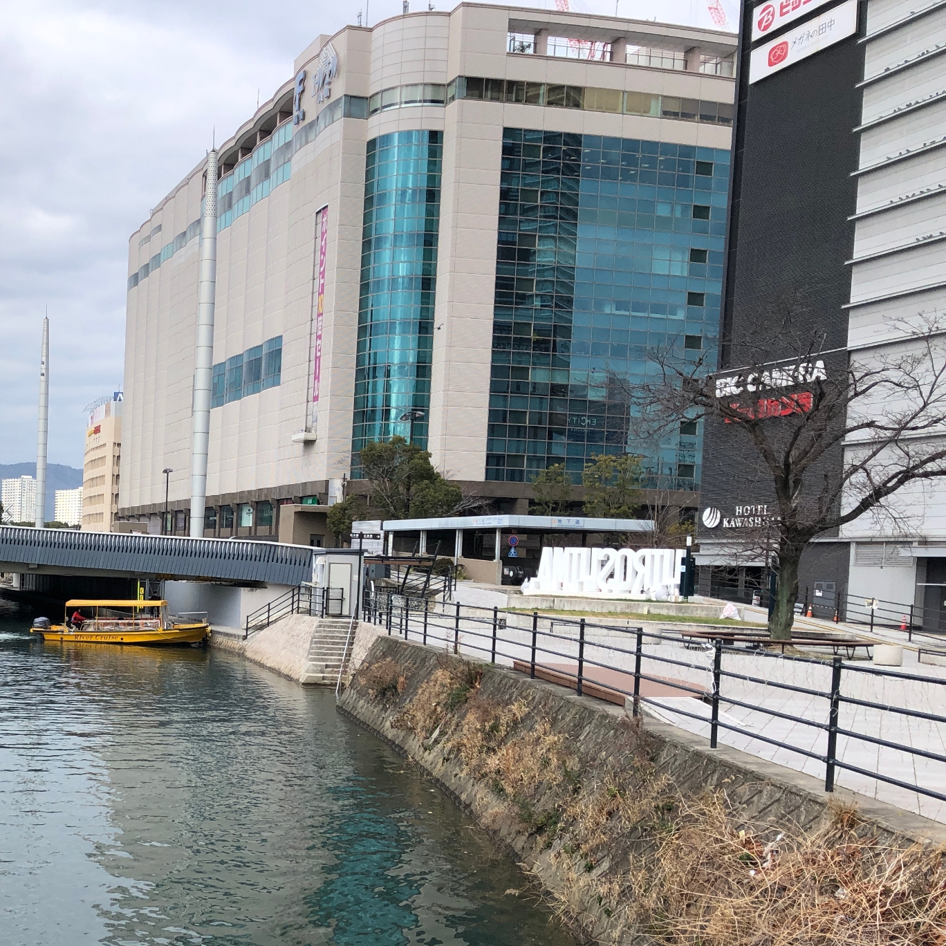 乗り場2：広島駅前 川の駅のりば